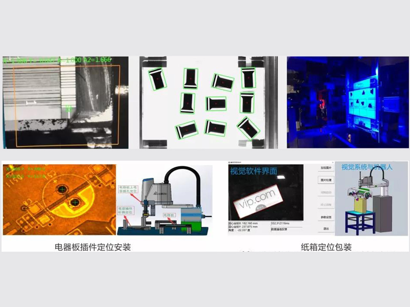 機(jī)器人系統(tǒng)+視覺(jué)系統(tǒng)方案